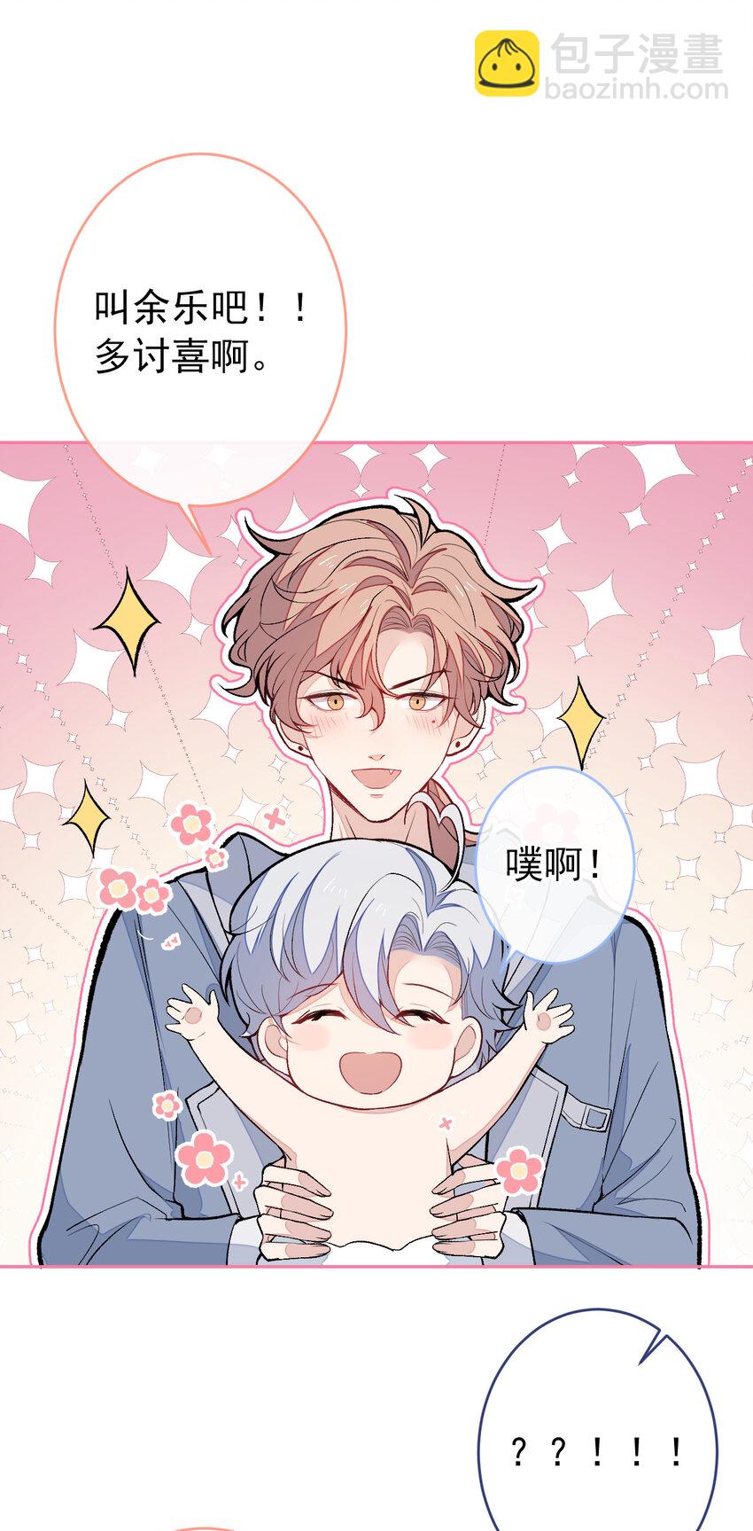 养娃篇06 你要养他？！-第246话