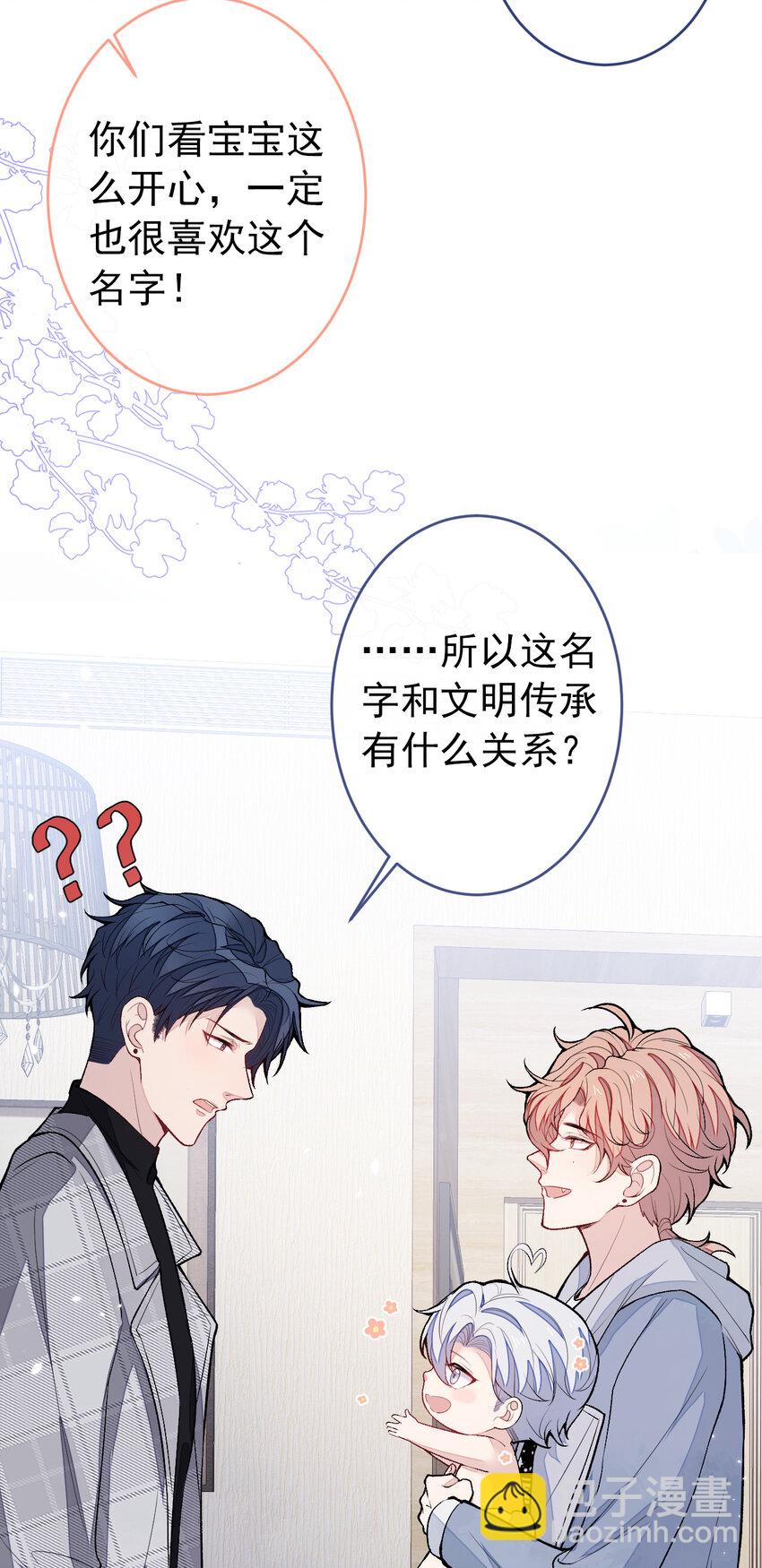 养娃篇06 你要养他？！-第246话