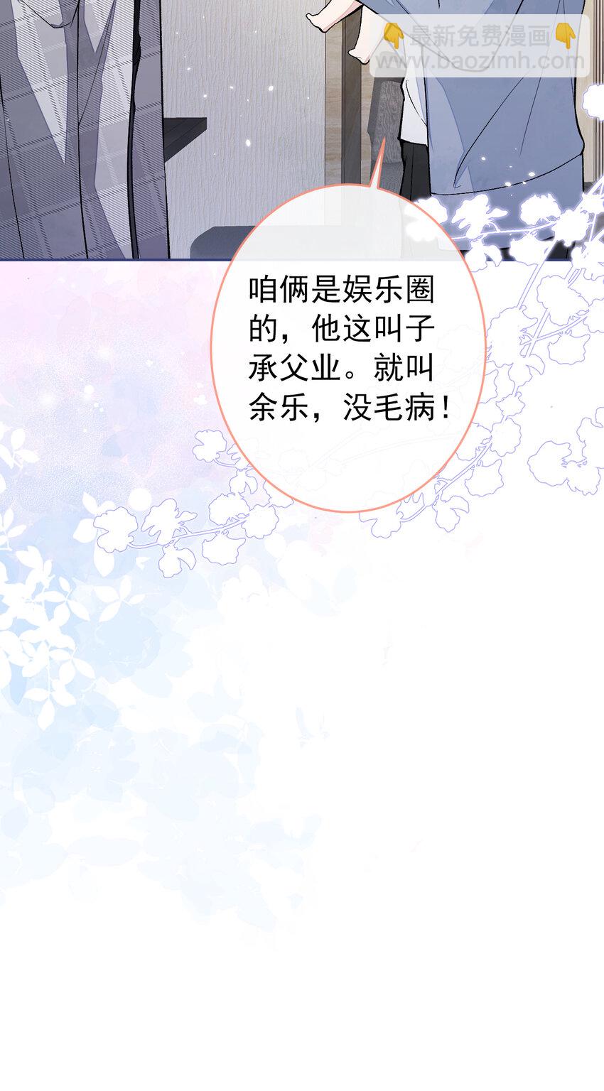 养娃篇06 你要养他？！-第246话