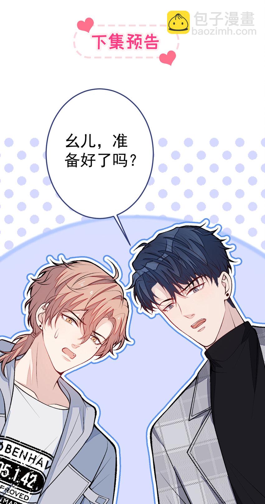 养娃篇06 你要养他？！-第246话