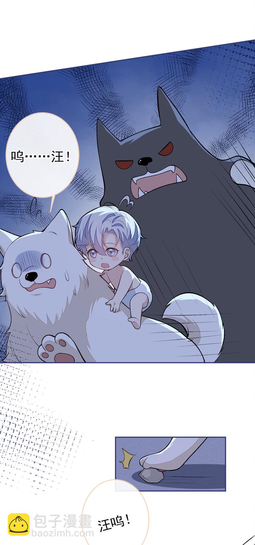 养娃篇06 你要养他？！-第246话