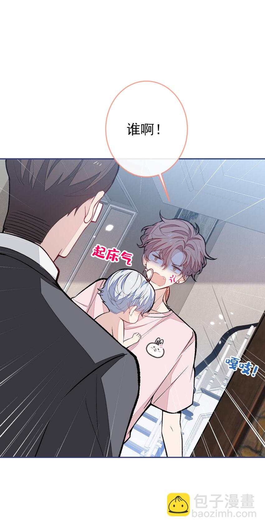 养娃篇08 带娃上热搜-第248话
