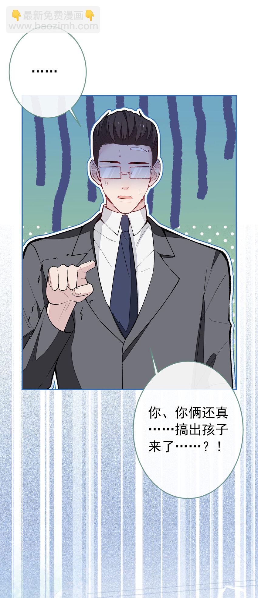 养娃篇08 带娃上热搜-第248话