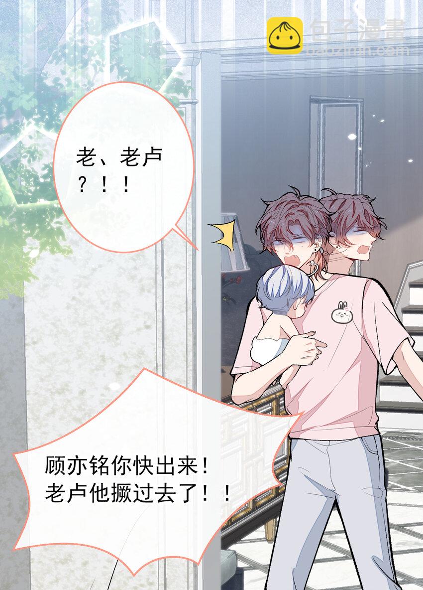 养娃篇08 带娃上热搜-第248话