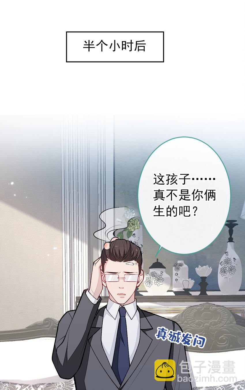 养娃篇08 带娃上热搜-第248话