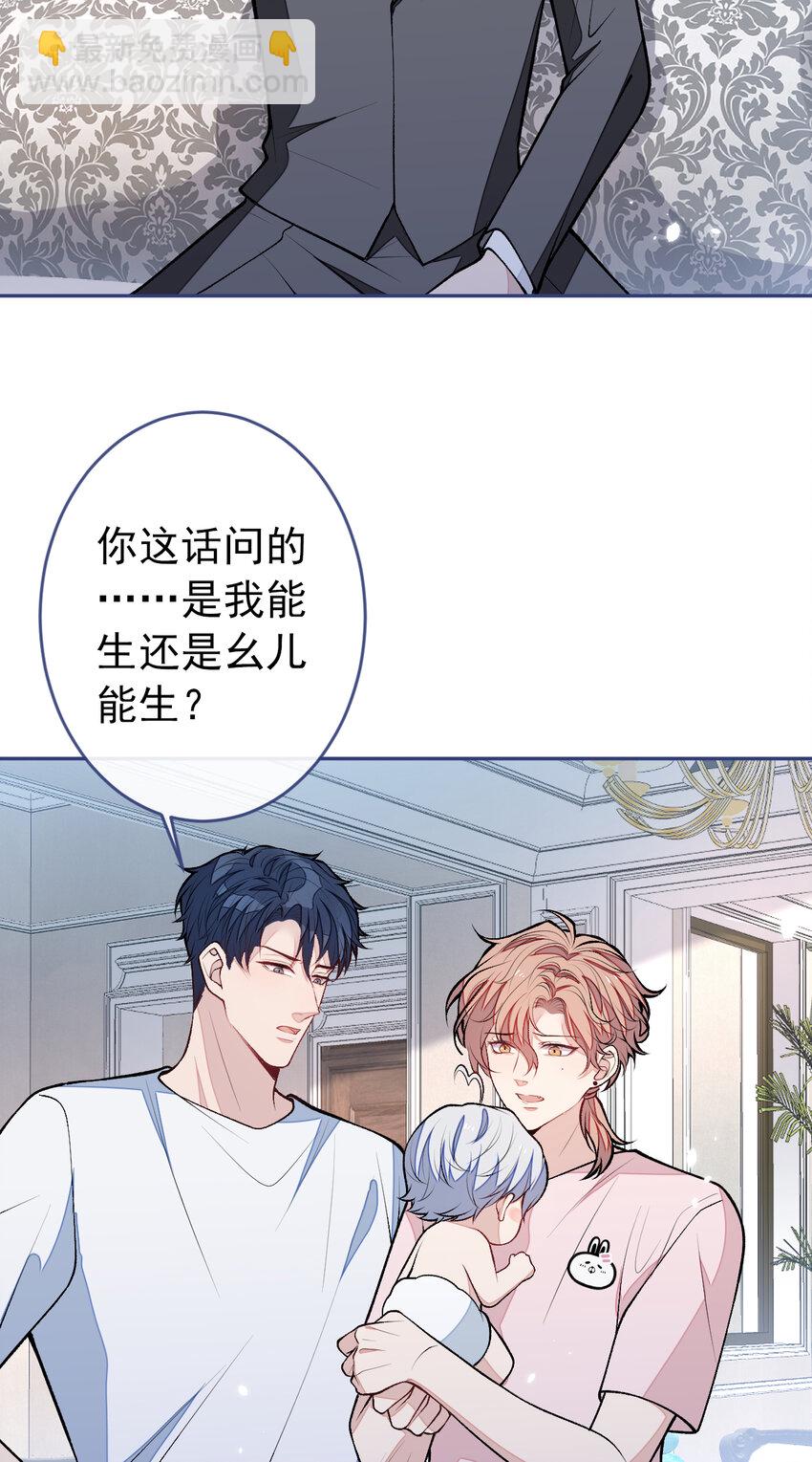养娃篇08 带娃上热搜-第248话