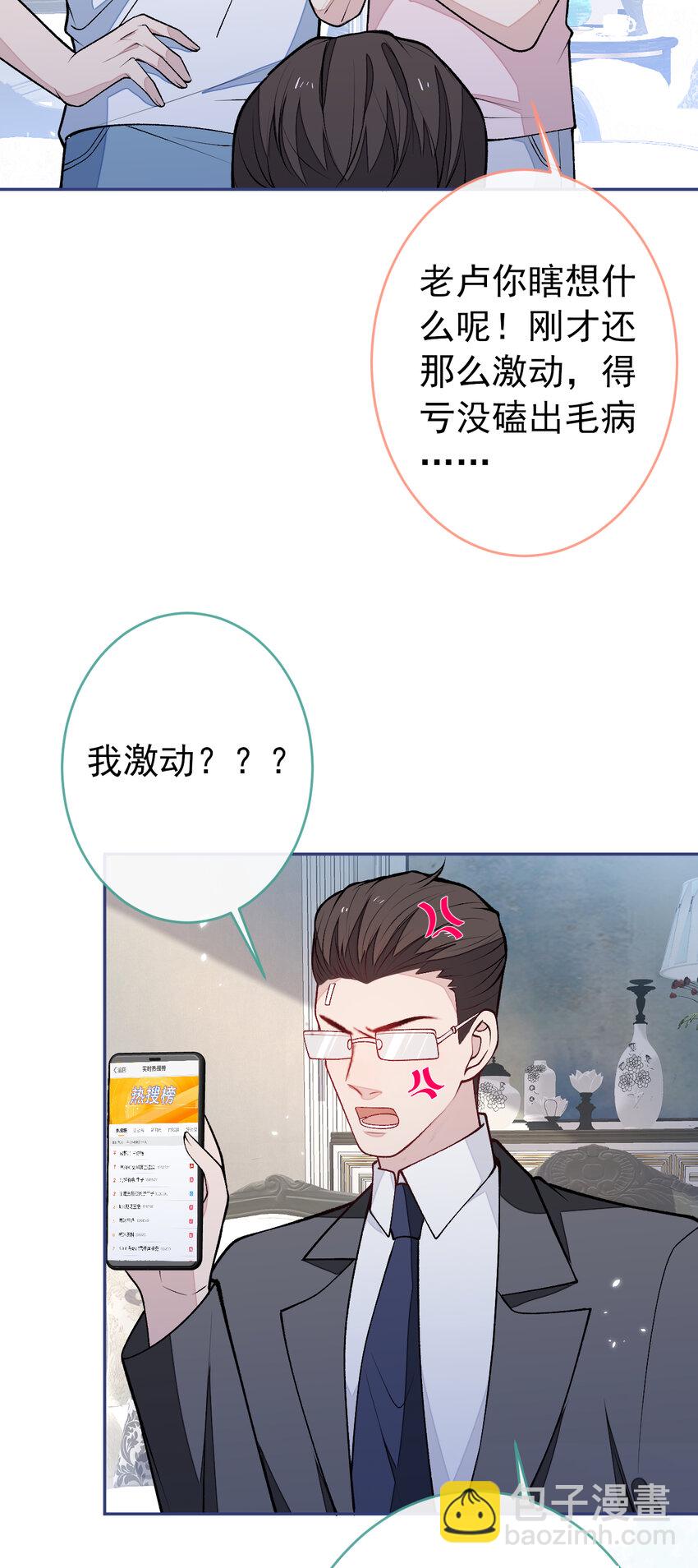 养娃篇08 带娃上热搜-第248话