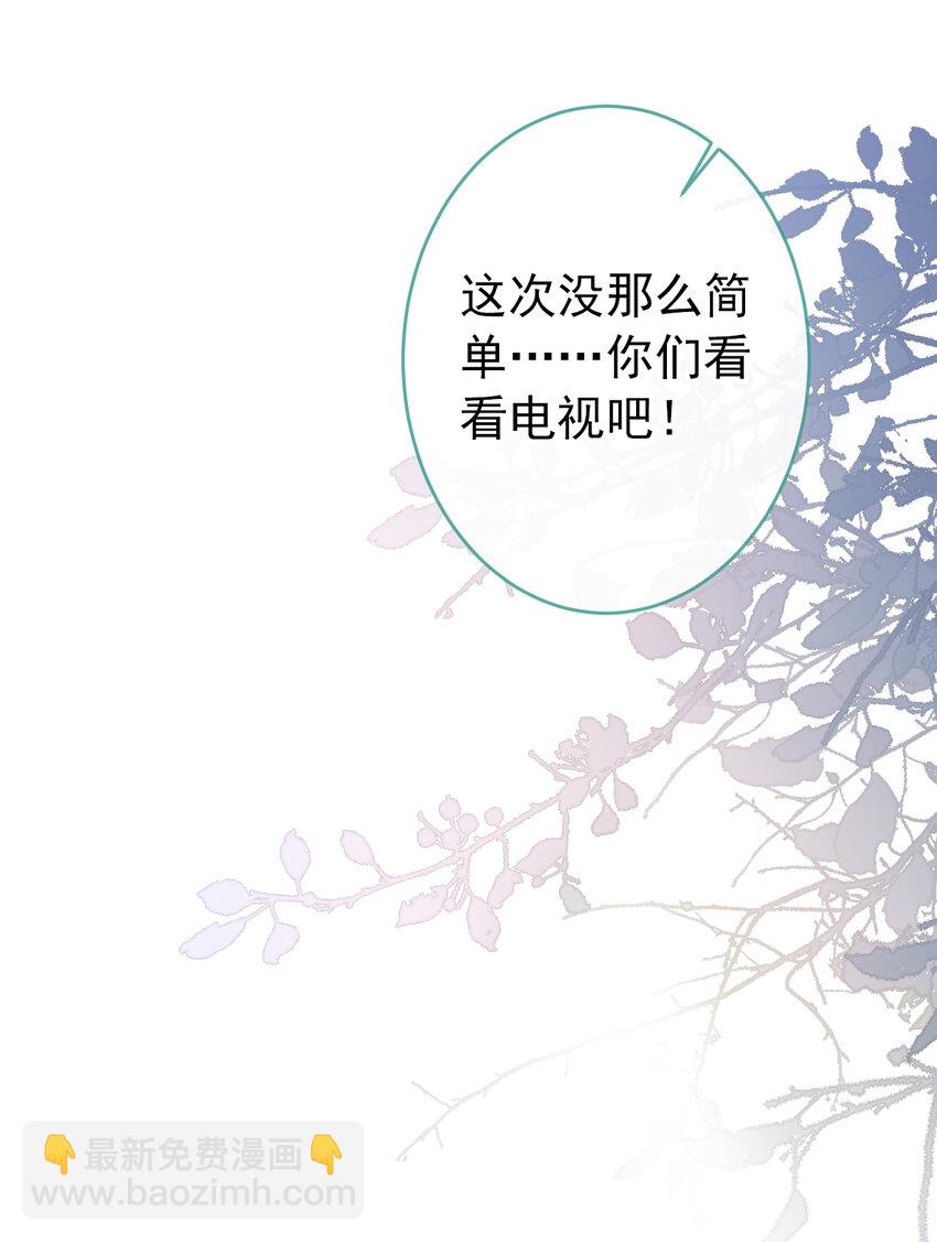 养娃篇08 带娃上热搜-第248话