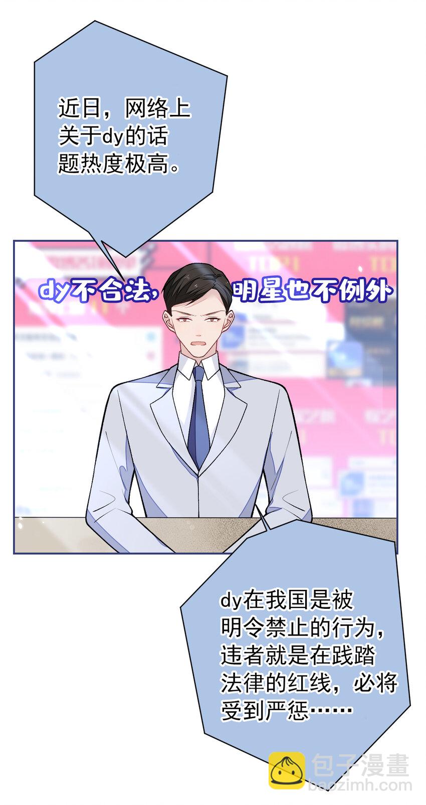 养娃篇08 带娃上热搜-第248话