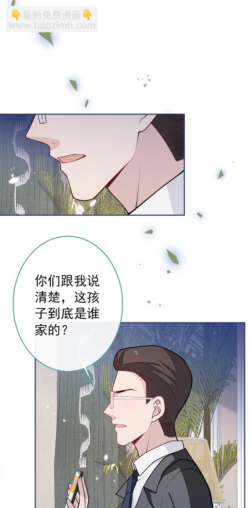 养娃篇08 带娃上热搜-第248话