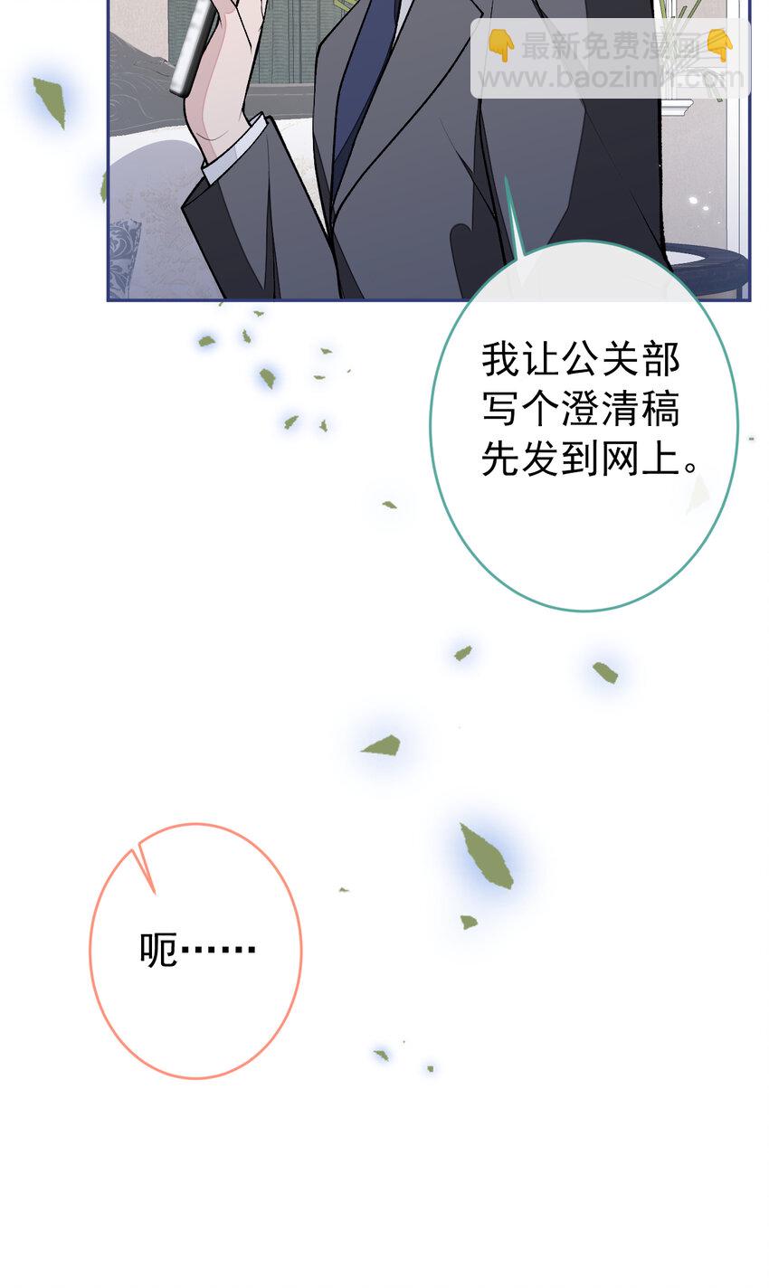 养娃篇08 带娃上热搜-第248话