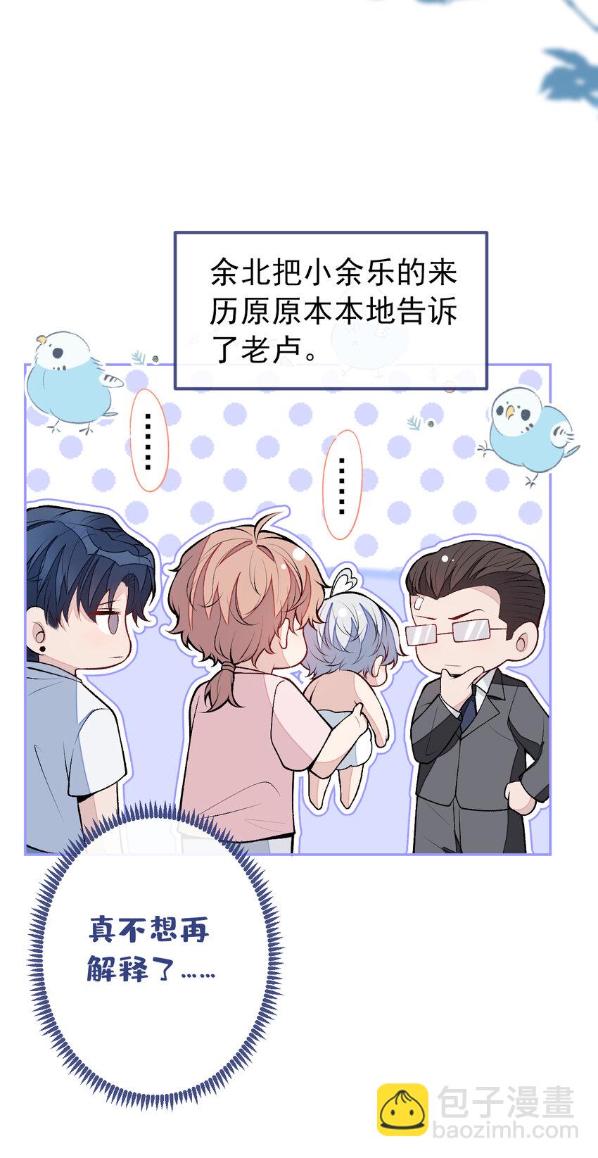 养娃篇08 带娃上热搜-第248话