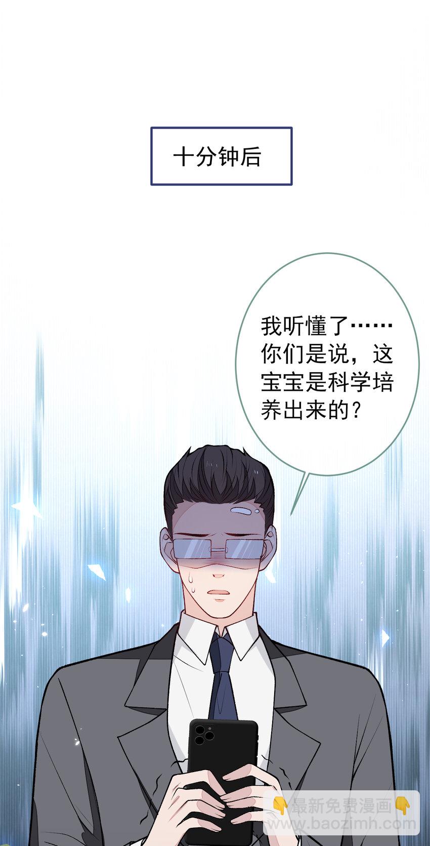 养娃篇08 带娃上热搜-第248话