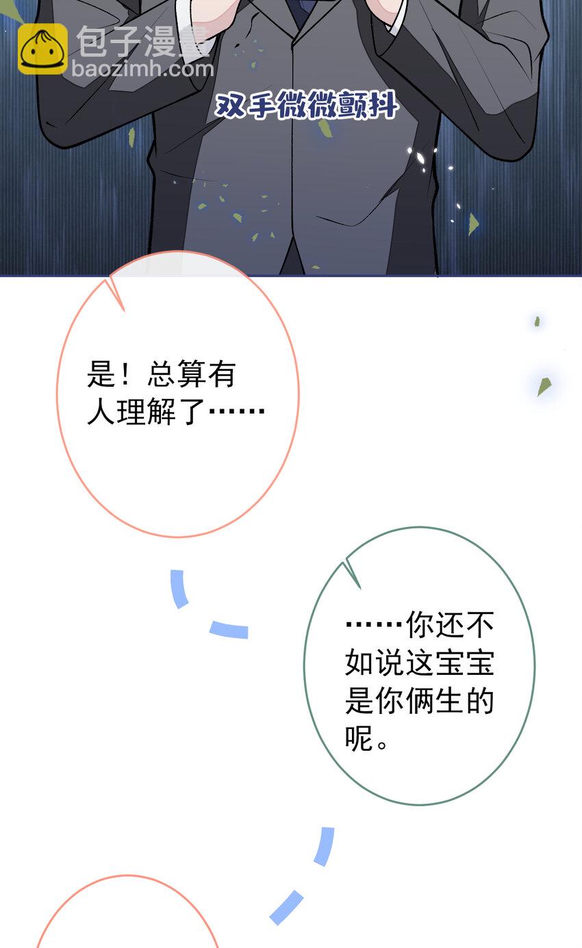 养娃篇08 带娃上热搜-第248话
