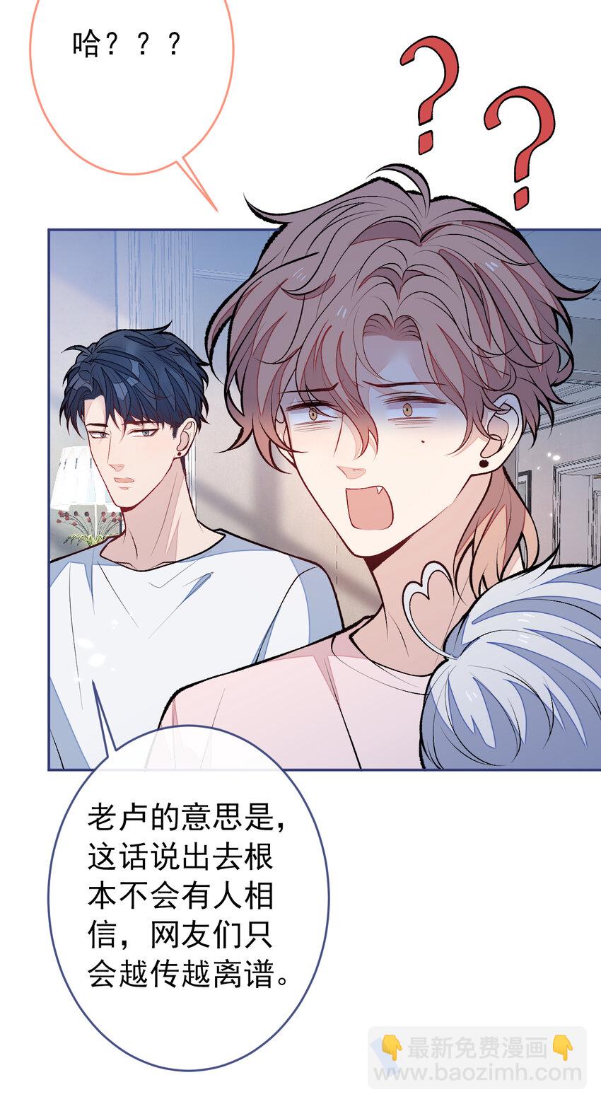 养娃篇08 带娃上热搜-第248话