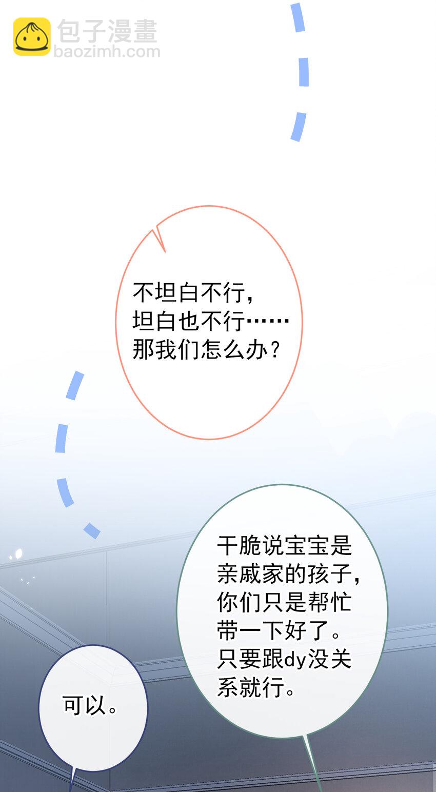养娃篇08 带娃上热搜-第248话