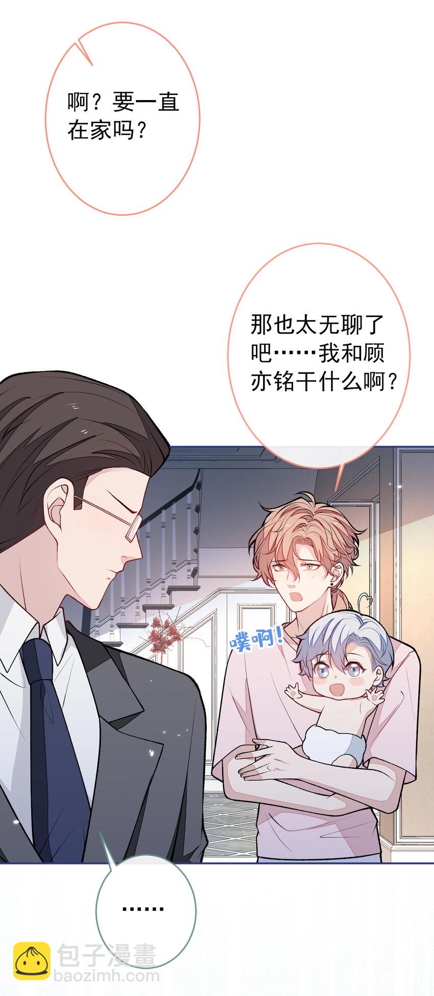 养娃篇08 带娃上热搜-第248话