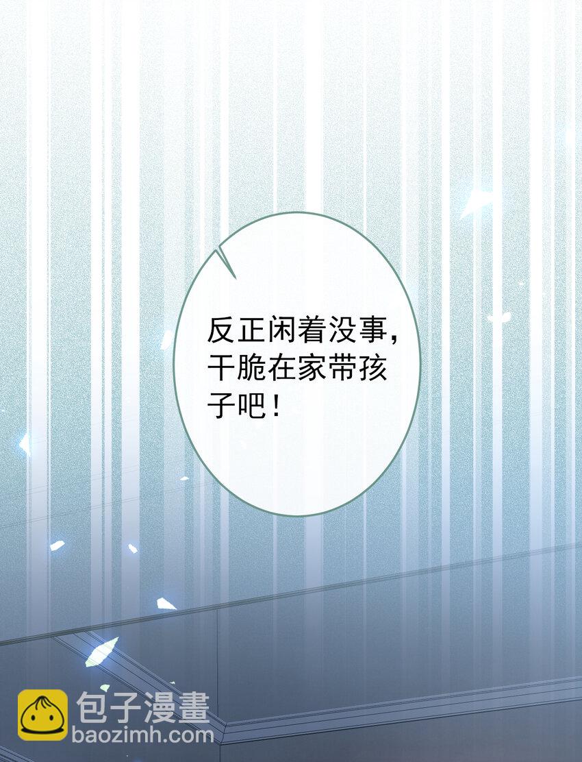 养娃篇08 带娃上热搜-第248话