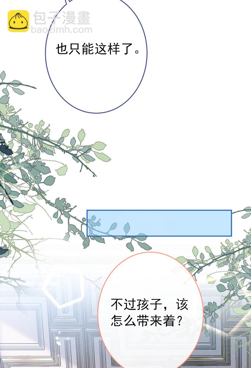 养娃篇08 带娃上热搜-第248话