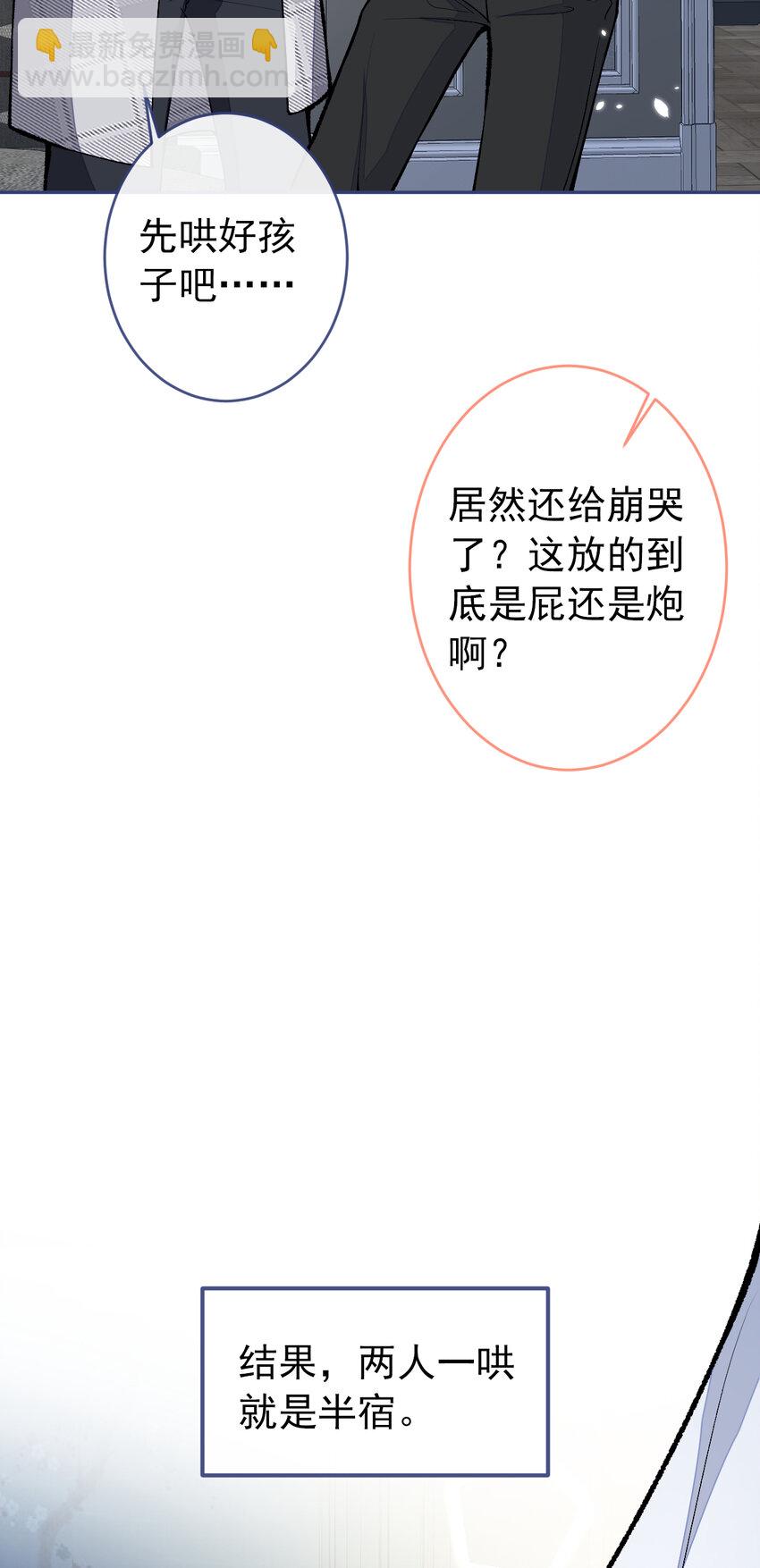 养娃篇08 带娃上热搜-第248话