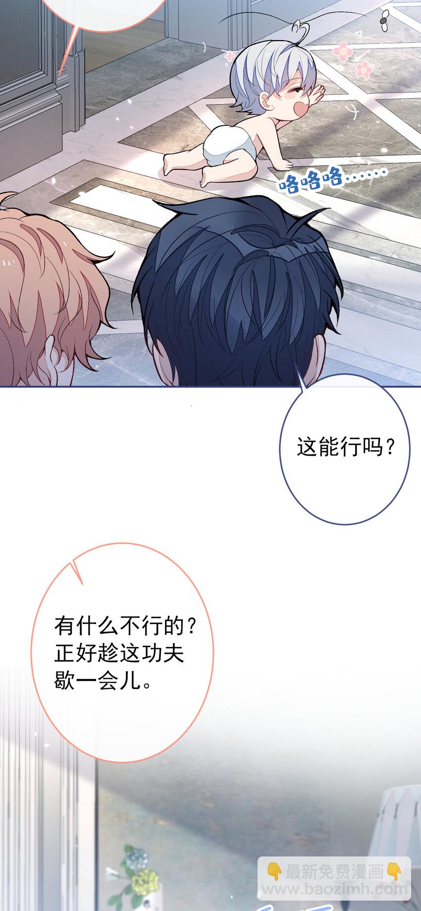 养娃篇08 带娃上热搜-第248话
