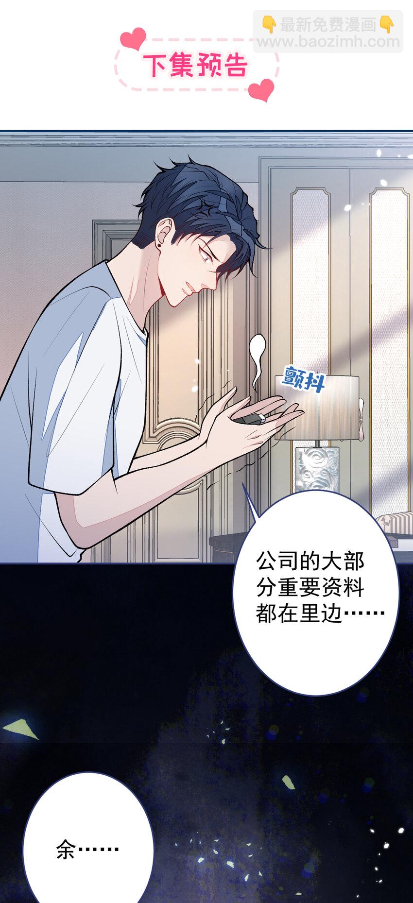 养娃篇08 带娃上热搜-第248话