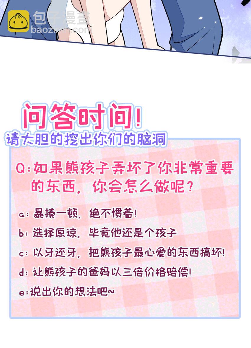 养娃篇08 带娃上热搜-第248话