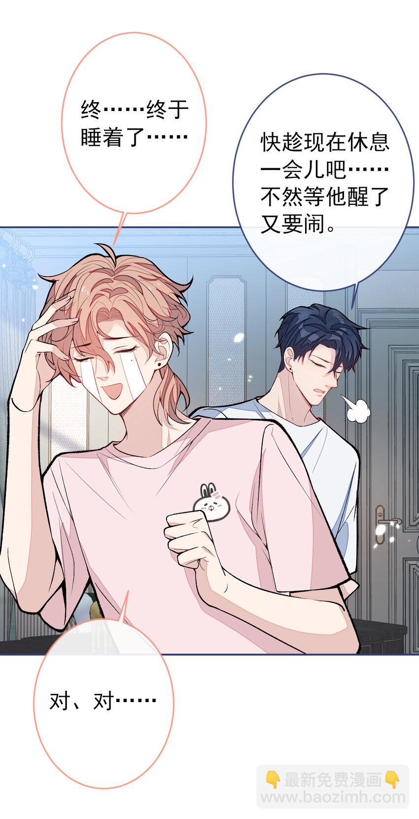 养娃篇08 带娃上热搜-第248话