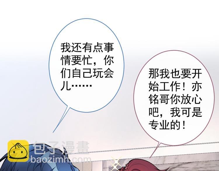 第23话 我看他就是个骚受！(1/3)-第26话