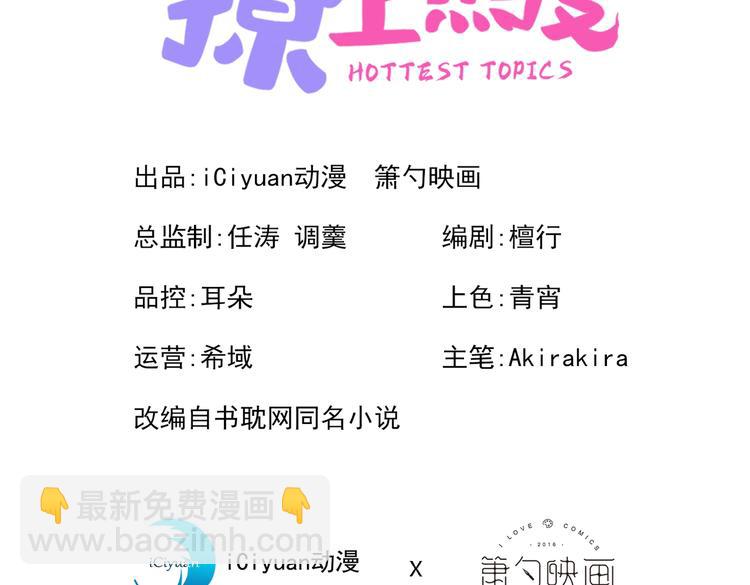 第23话 我看他就是个骚受！(1/3)-第26话