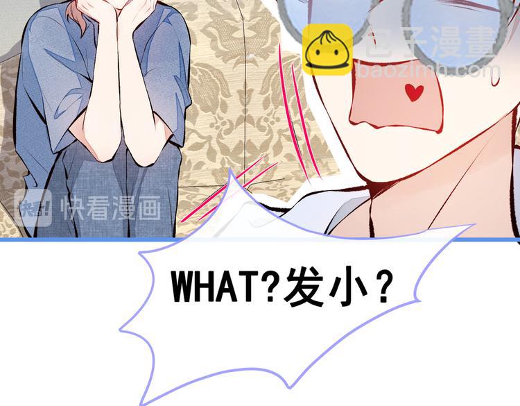 第23话 我看他就是个骚受！(1/3)-第26话