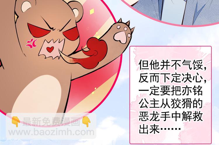 第23话 我看他就是个骚受！(1/3)-第26话