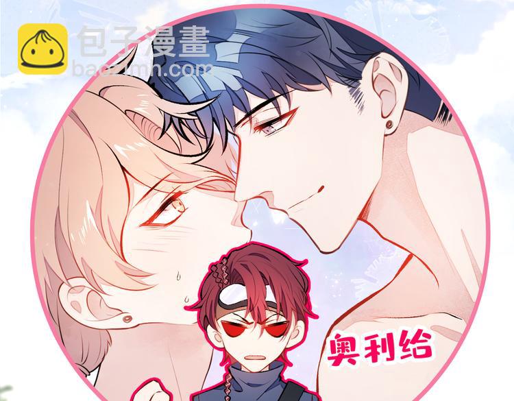 第23话 我看他就是个骚受！(1/3)-第26话