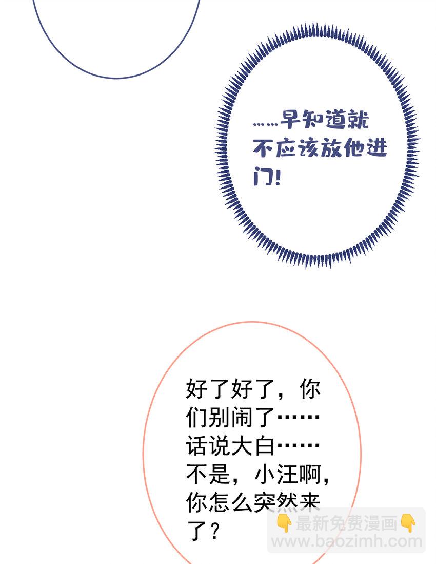 养娃篇10 狗找上门了？-第250话