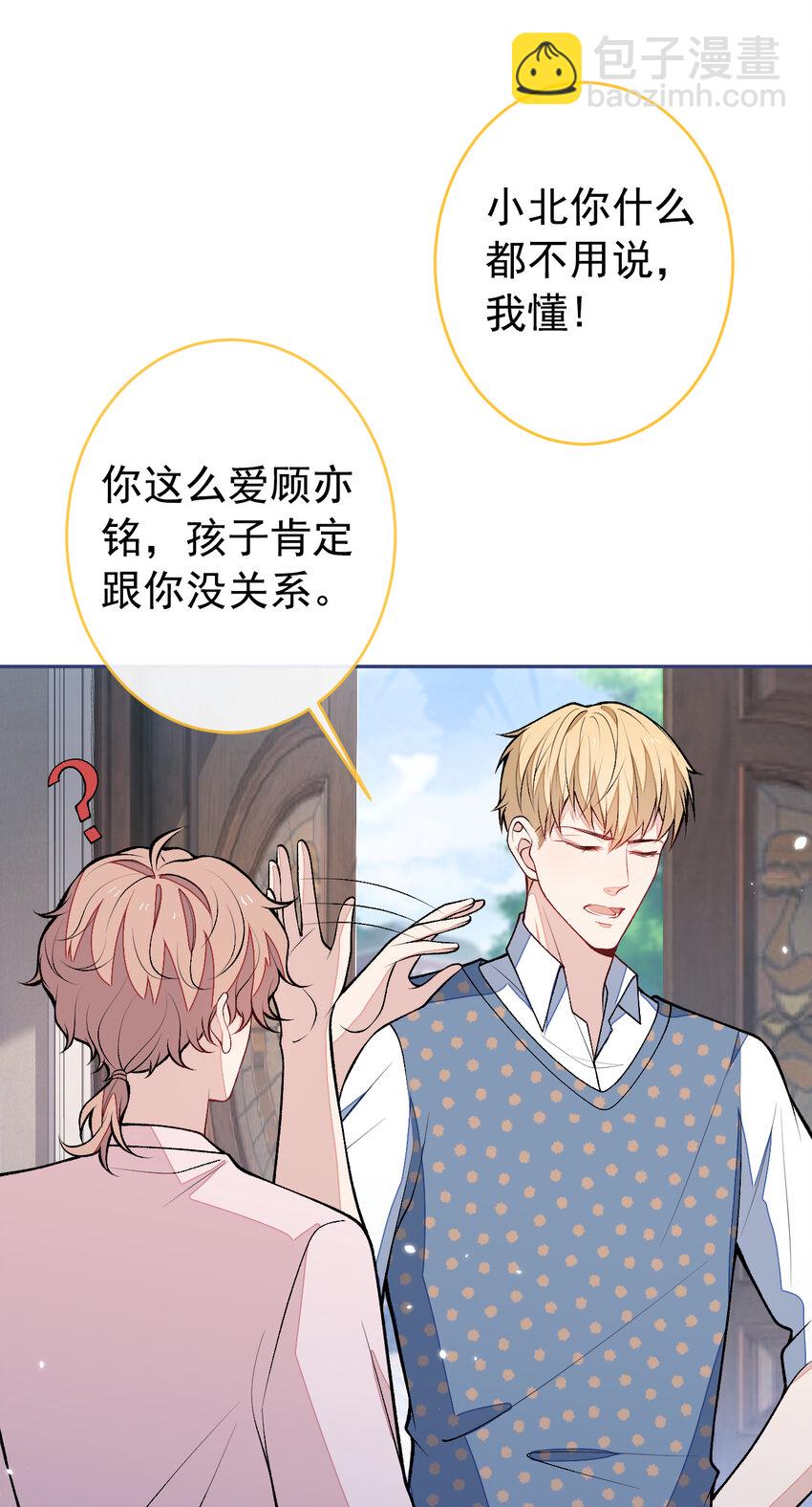 养娃篇10 狗找上门了？-第250话