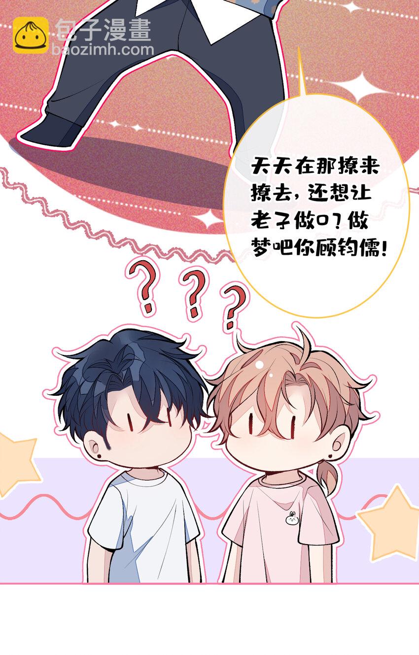 养娃篇10 狗找上门了？-第250话
