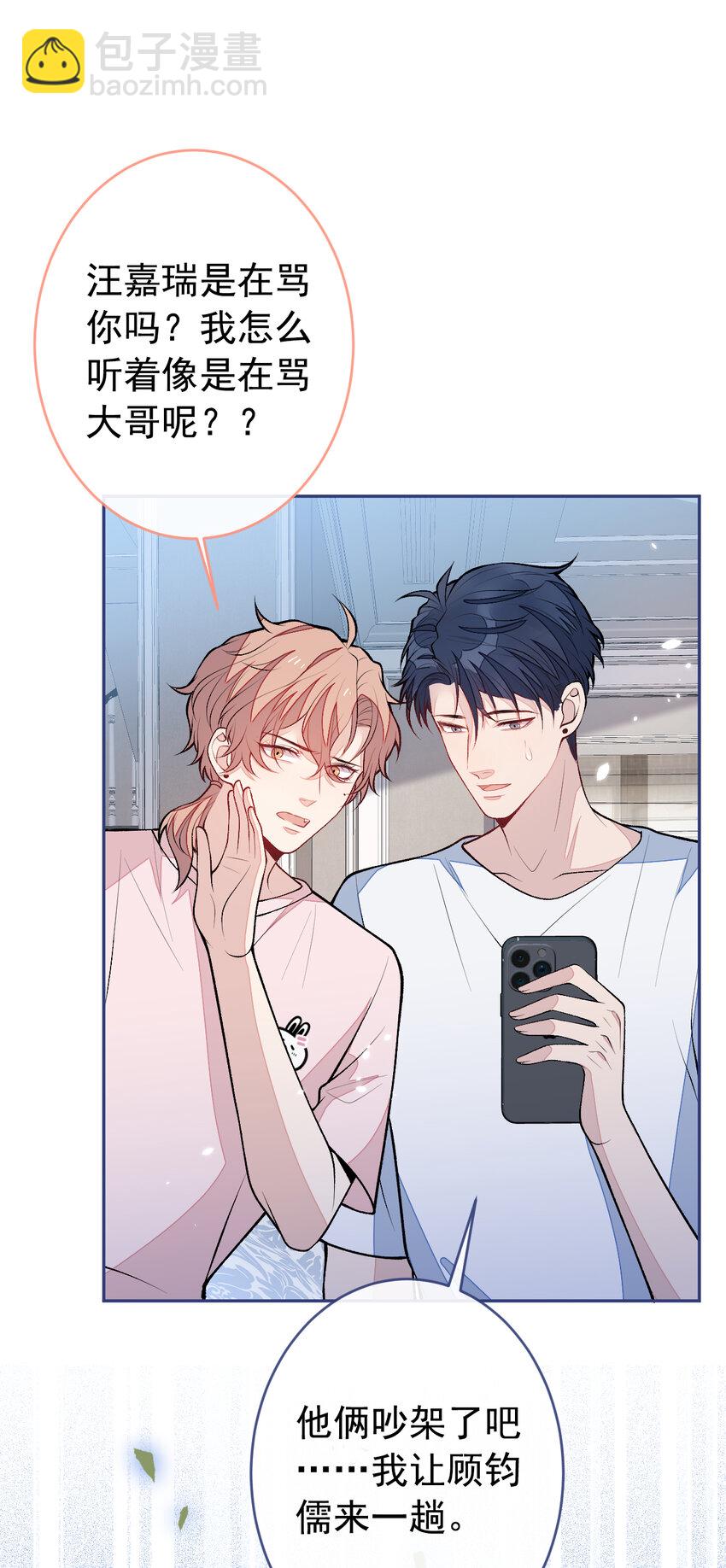 养娃篇10 狗找上门了？-第250话