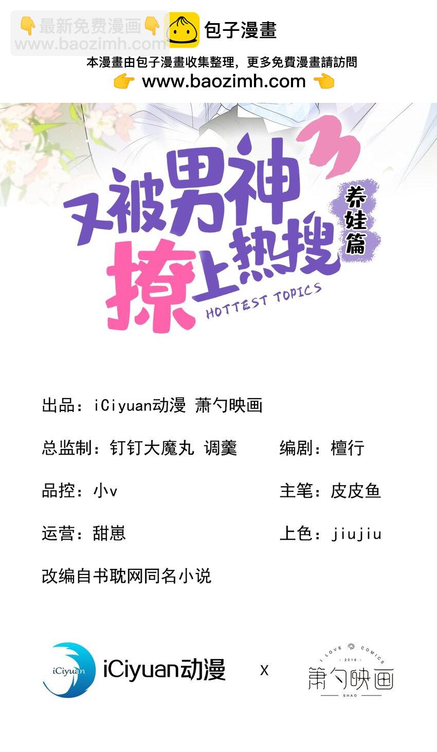 养娃篇10 狗找上门了？-第250话