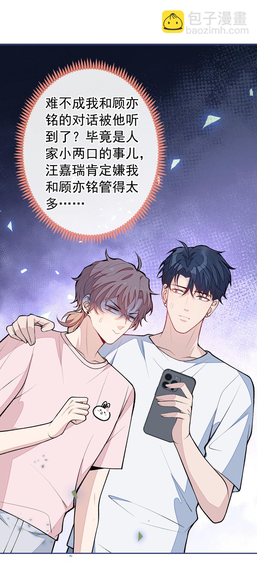 养娃篇10 狗找上门了？-第250话