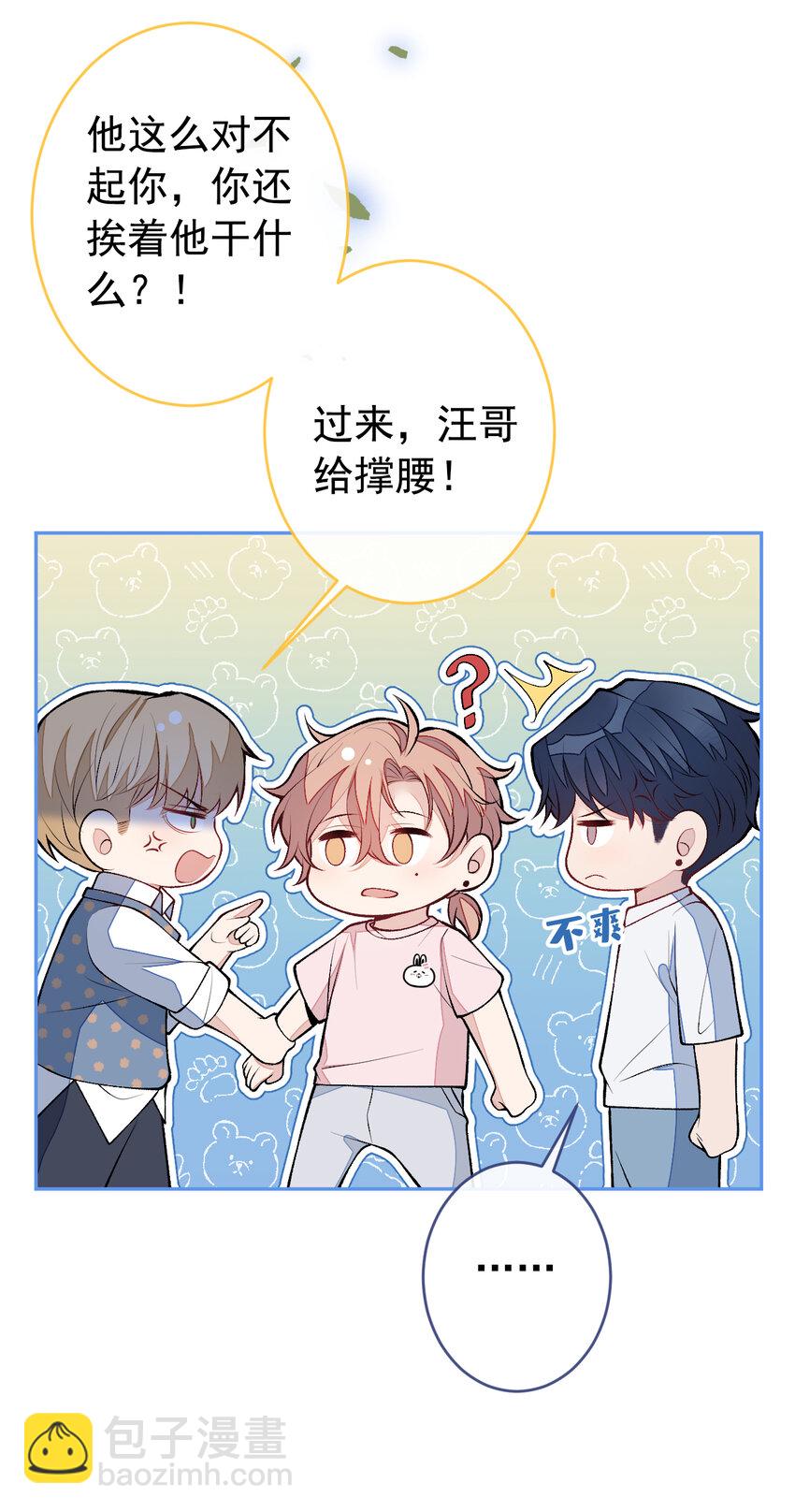养娃篇10 狗找上门了？-第250话