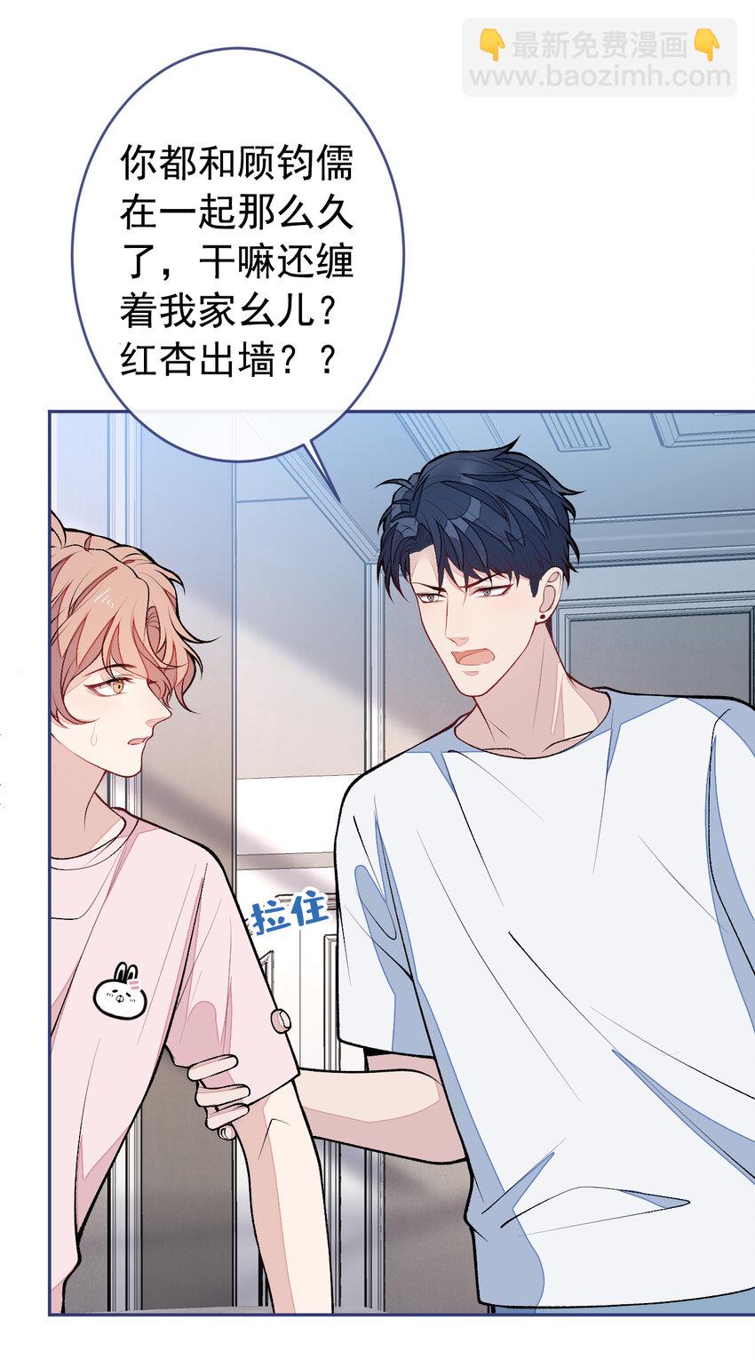 养娃篇10 狗找上门了？-第250话