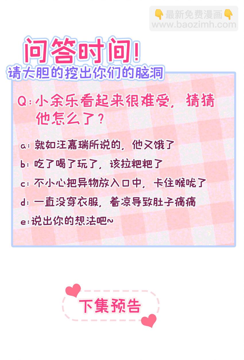 养娃篇10 狗找上门了？-第250话