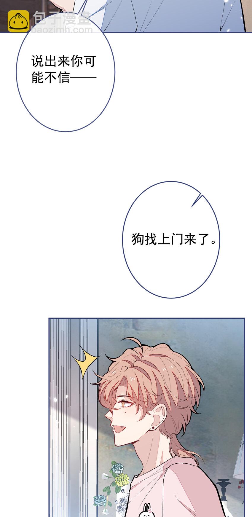 养娃篇10 狗找上门了？-第250话