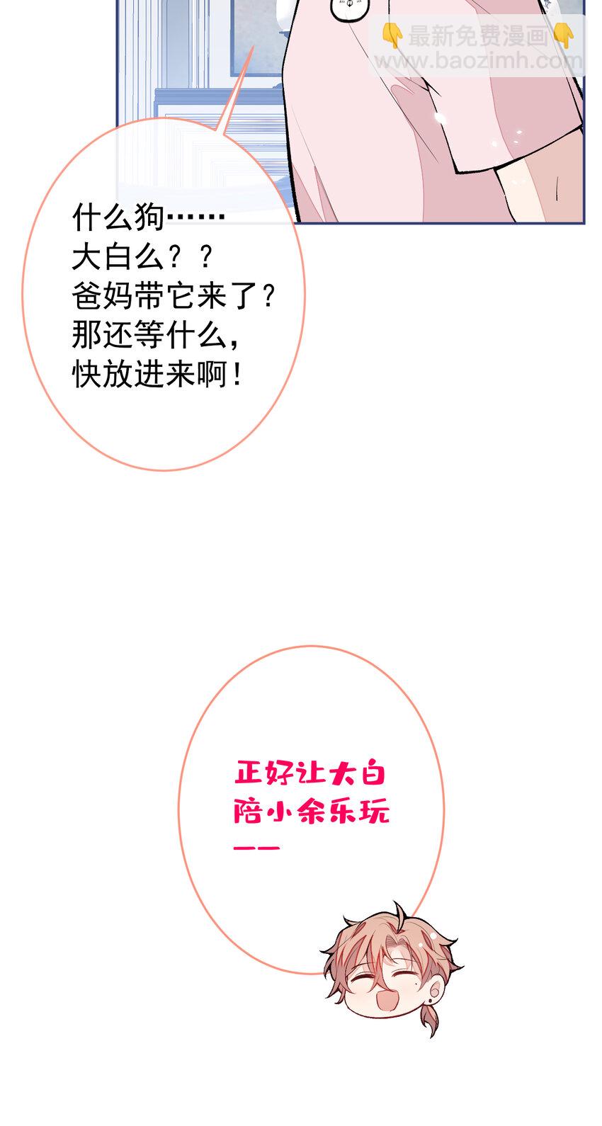 养娃篇10 狗找上门了？-第250话