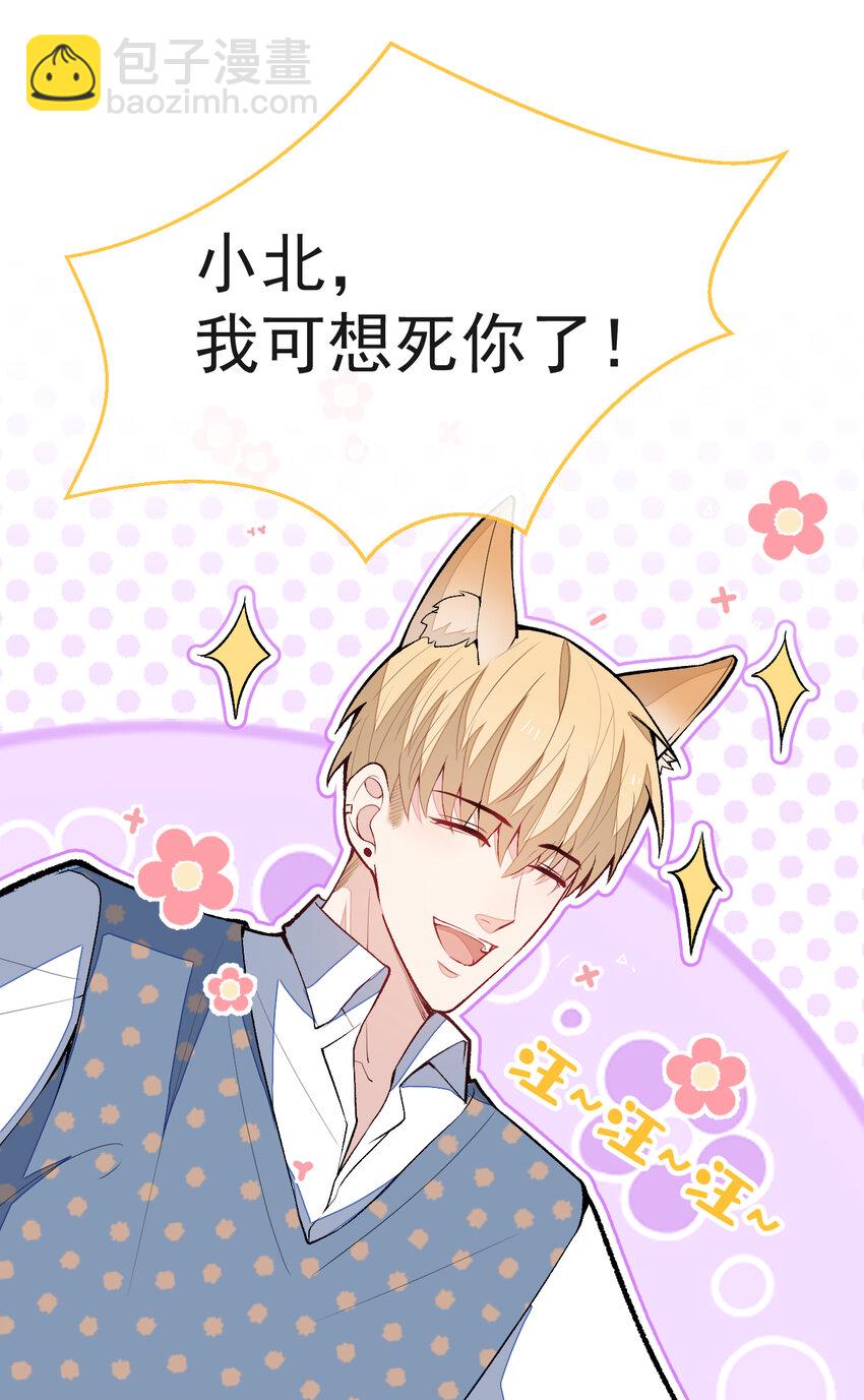 养娃篇10 狗找上门了？-第250话