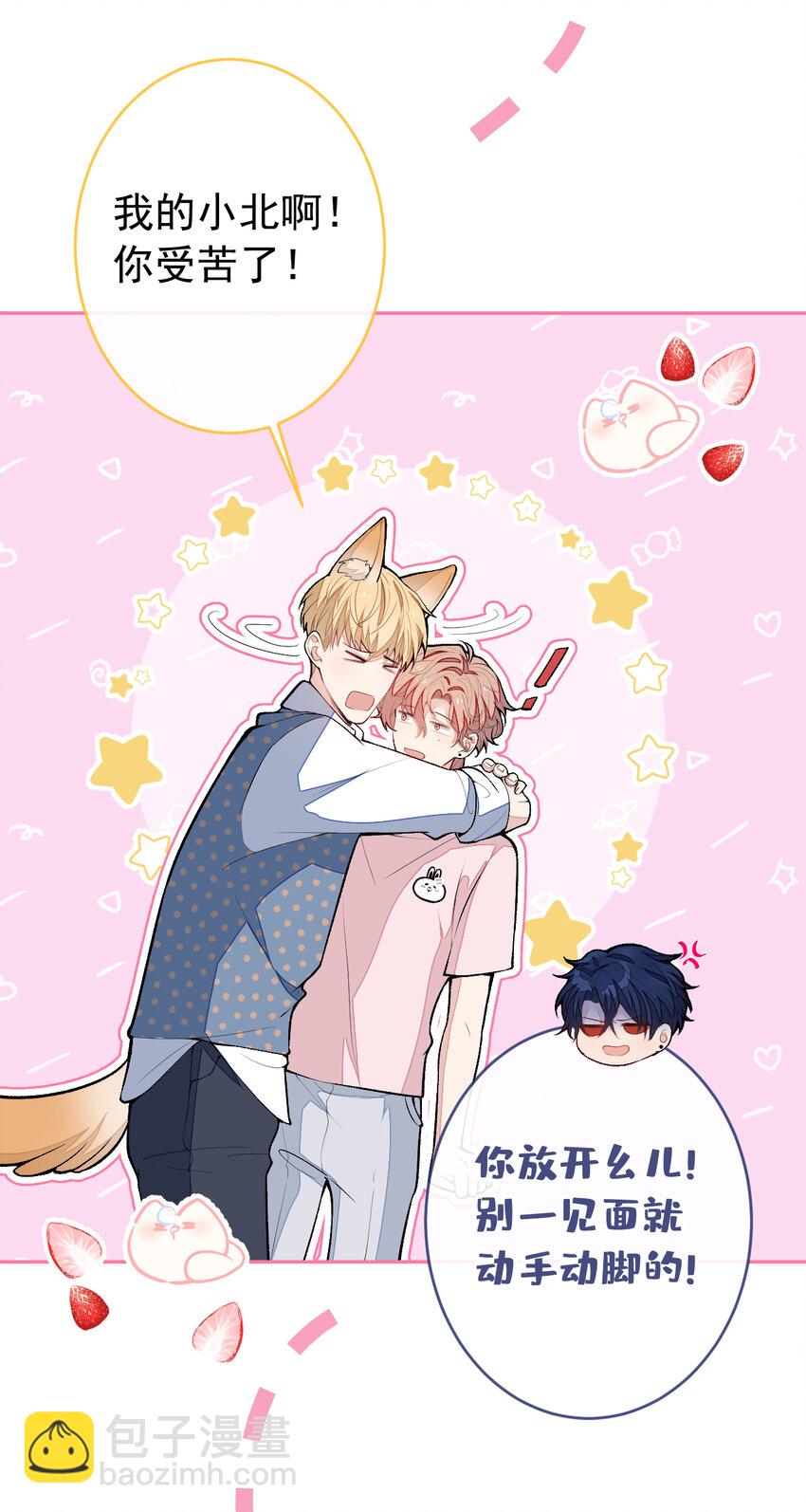 养娃篇10 狗找上门了？-第250话