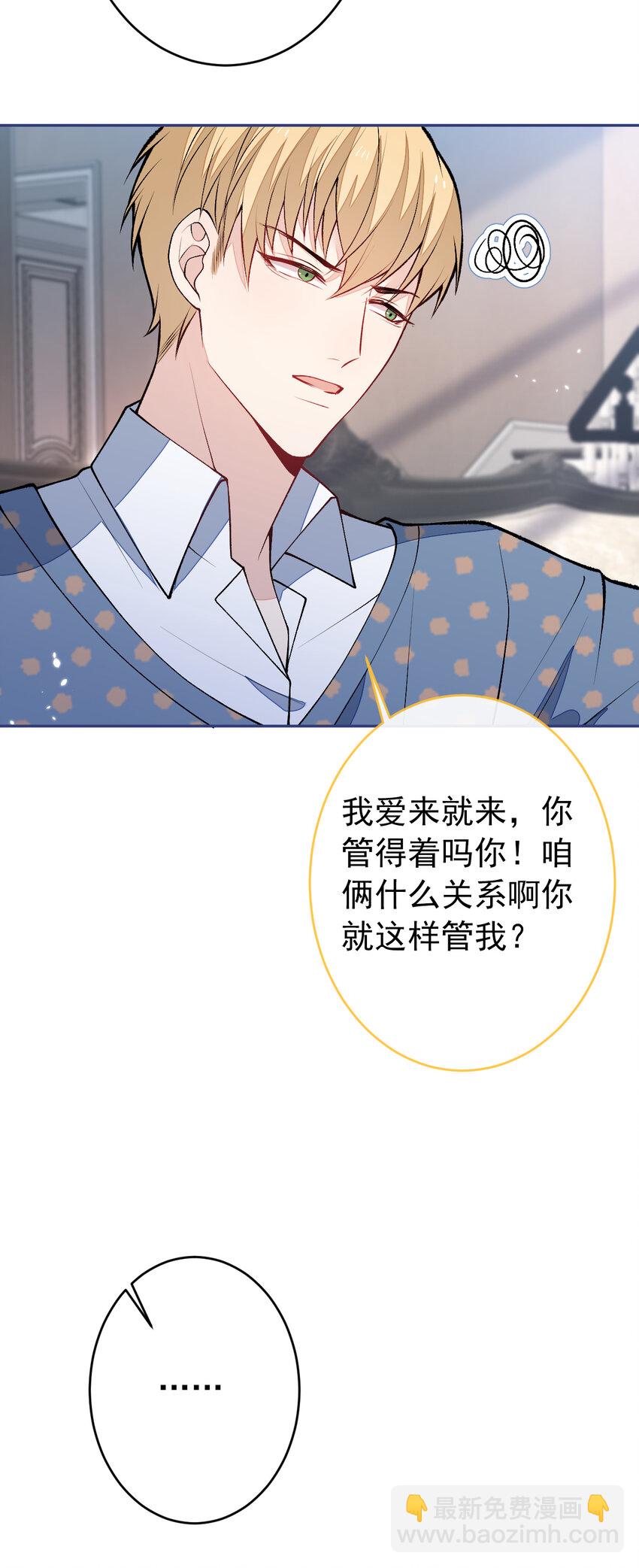 养娃篇12 顾钧儒，你有种！-第252话