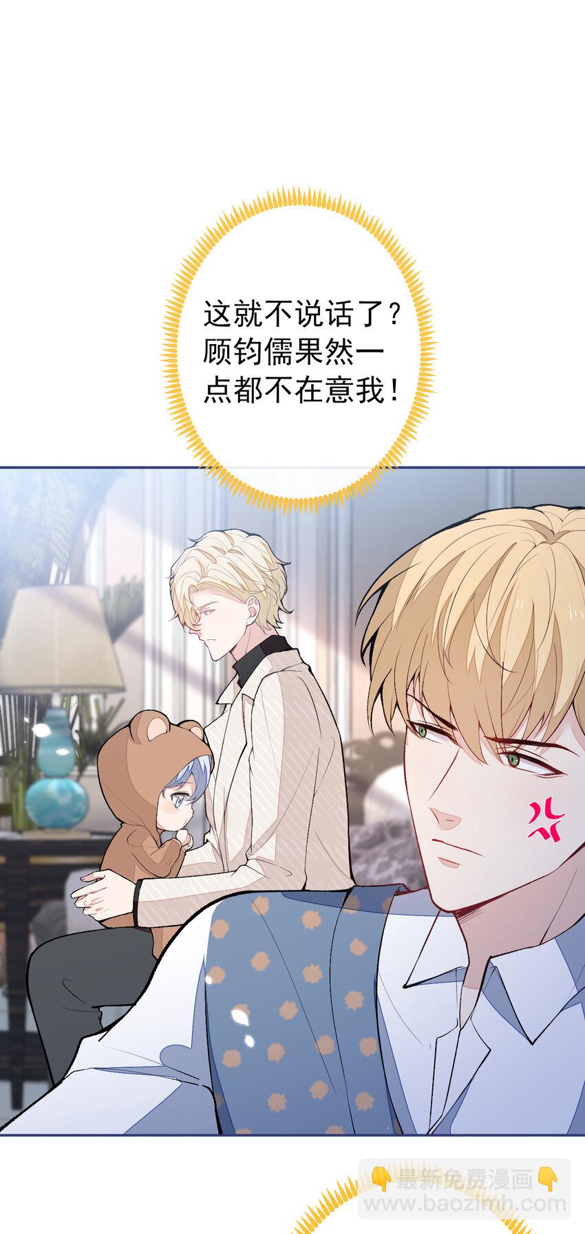 养娃篇12 顾钧儒，你有种！-第252话