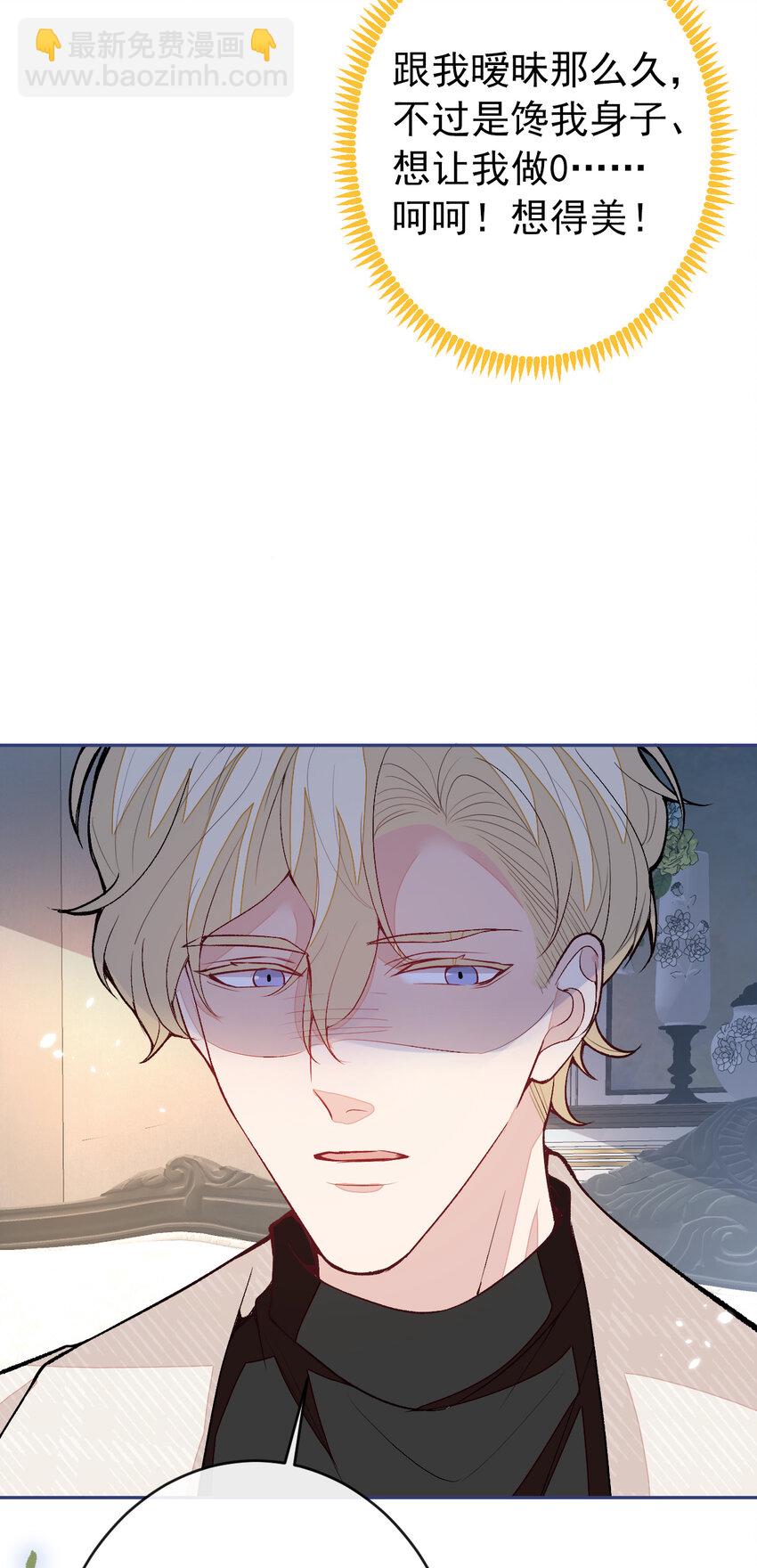 养娃篇12 顾钧儒，你有种！-第252话
