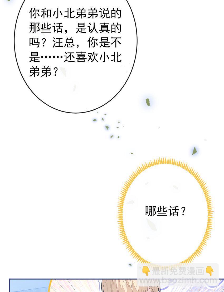 养娃篇12 顾钧儒，你有种！-第252话